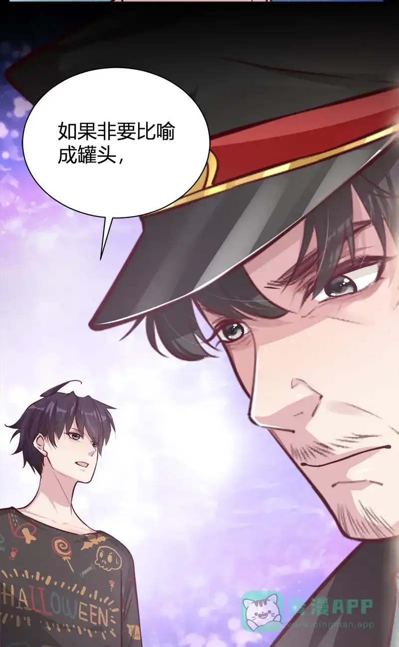 《恋爱战争》第54话 杨梅蛋糕 第53页