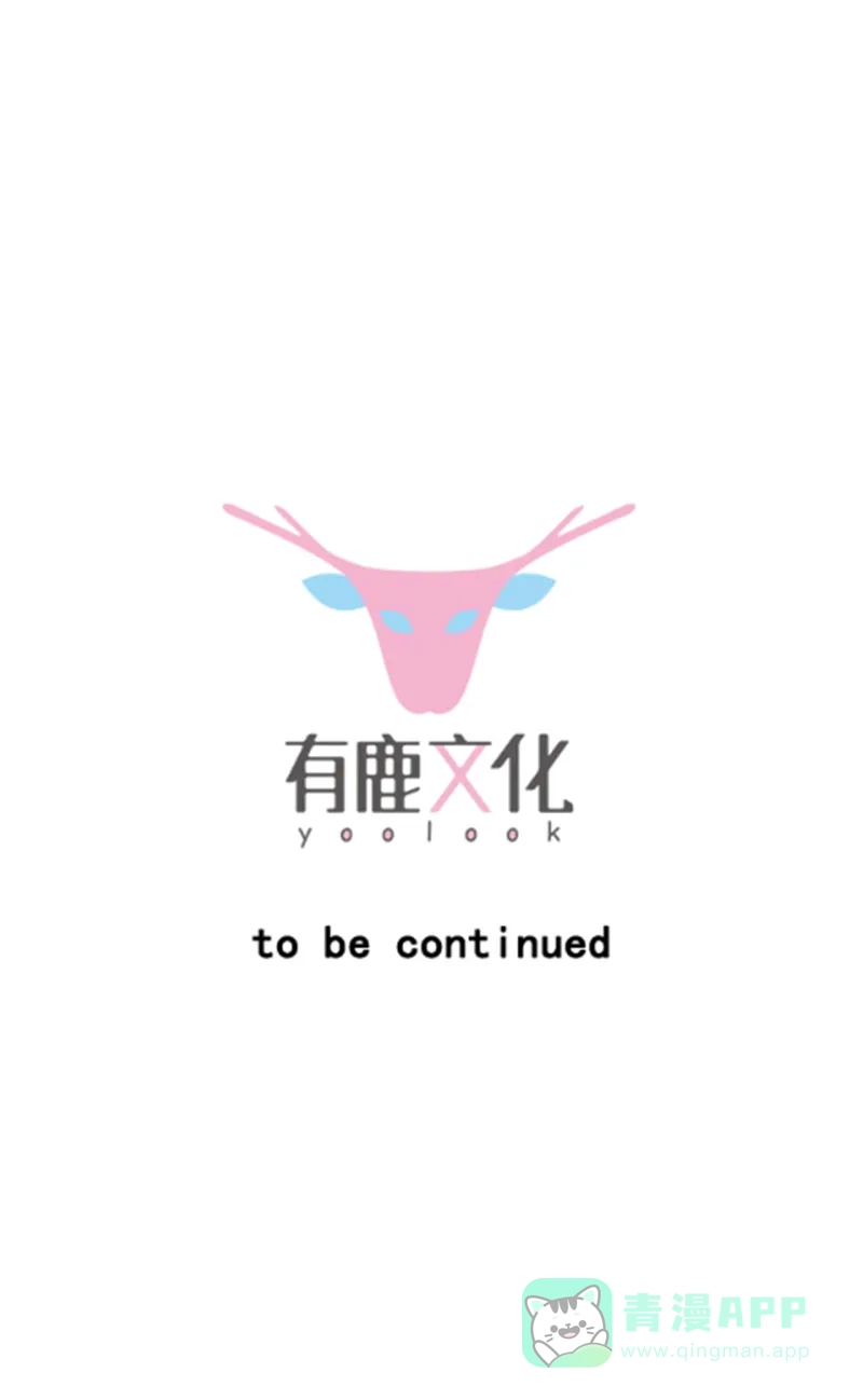 《恋爱战争》第54话 杨梅蛋糕 第57页
