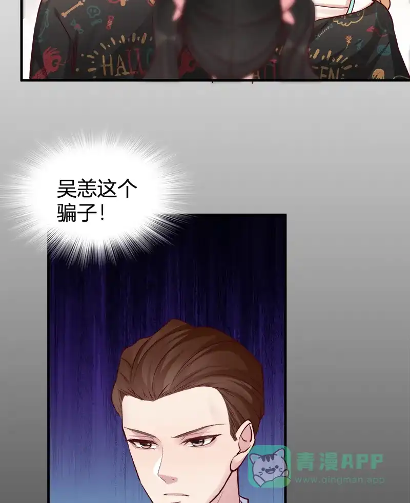 《恋爱战争》第54话 杨梅蛋糕 第18页