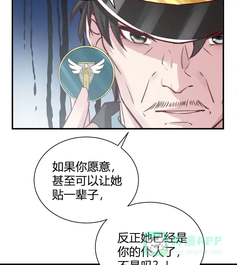 《恋爱战争》第54话 杨梅蛋糕 第46页