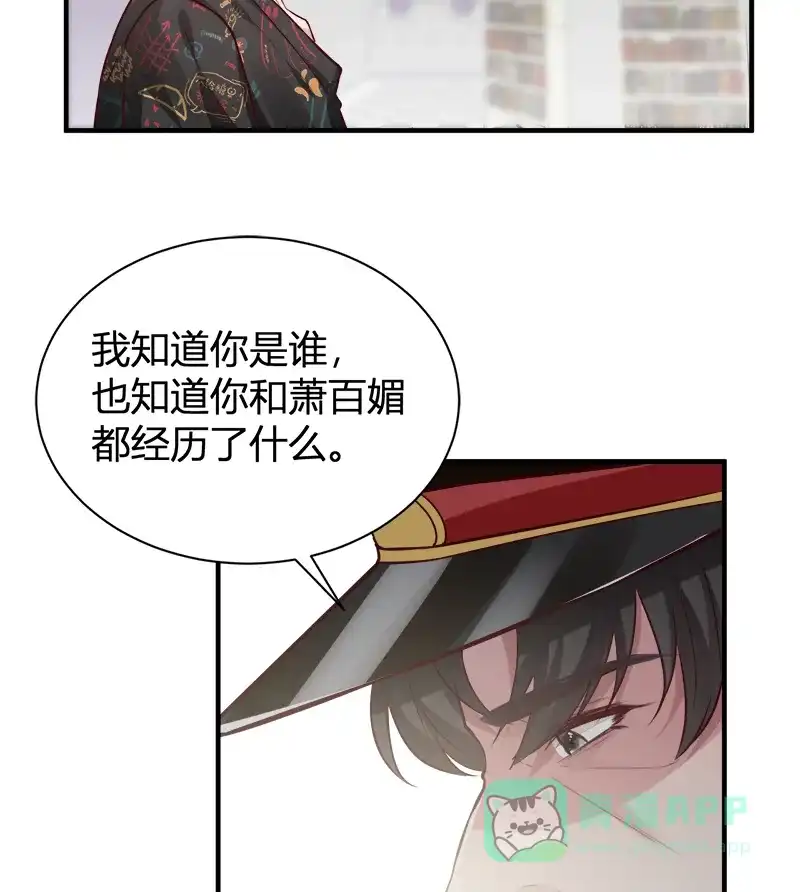 《恋爱战争》第54话 杨梅蛋糕 第28页