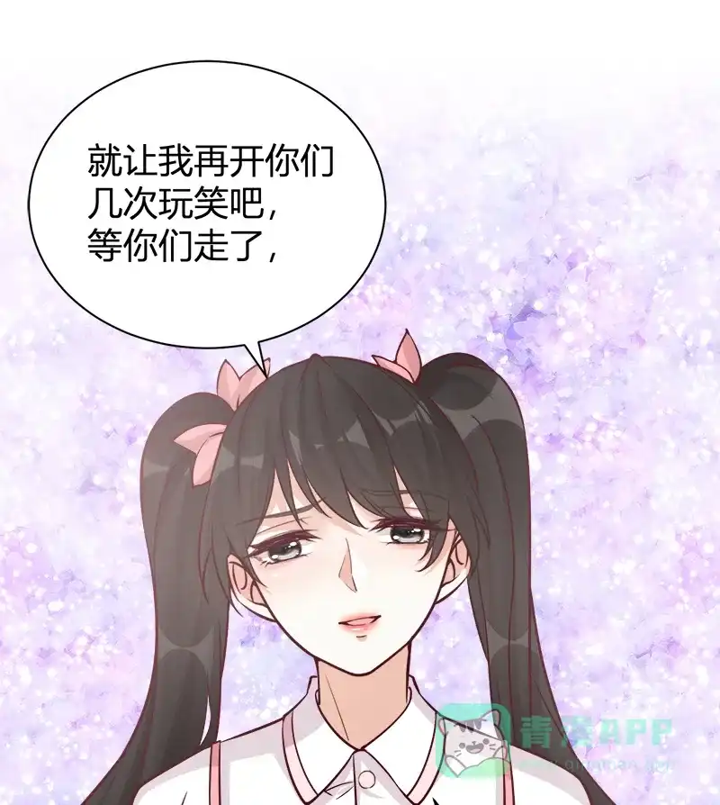 《恋爱战争》第54话 杨梅蛋糕 第9页