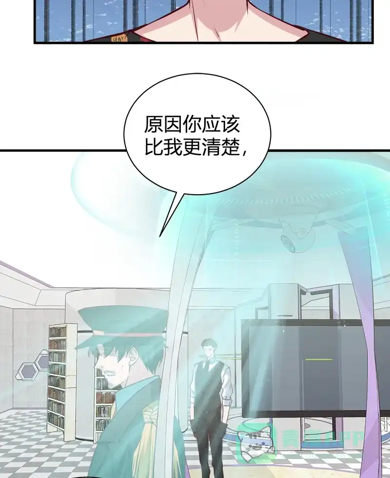 《恋爱战争》第54话 杨梅蛋糕 第32页