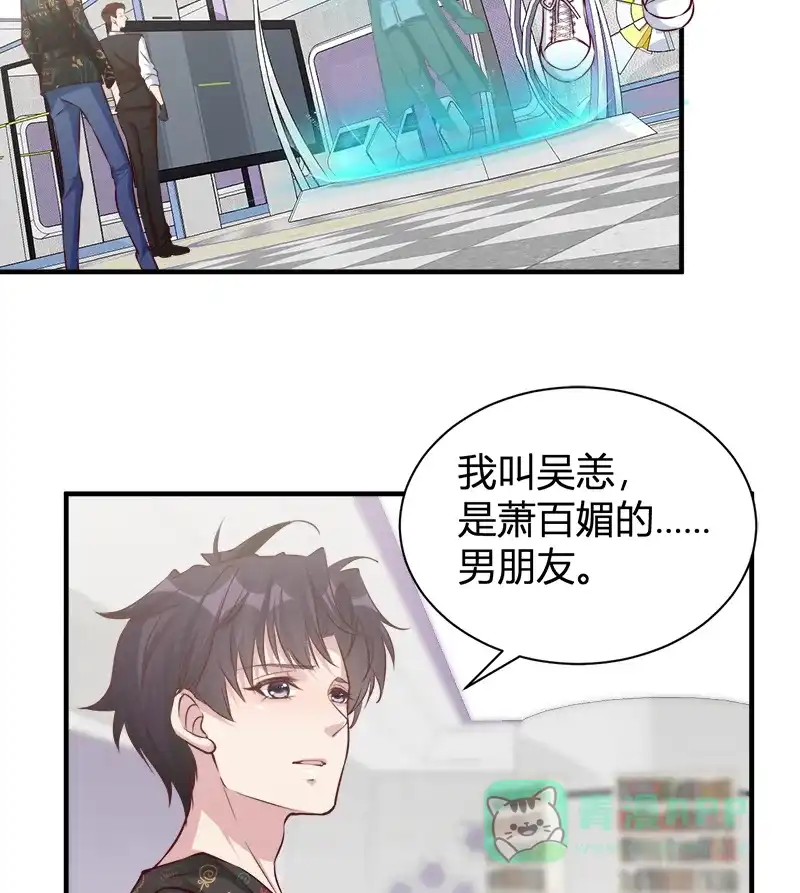 《恋爱战争》第54话 杨梅蛋糕 第27页