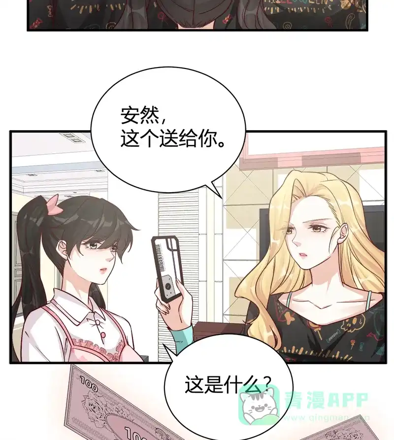《恋爱战争》第54话 杨梅蛋糕 第11页