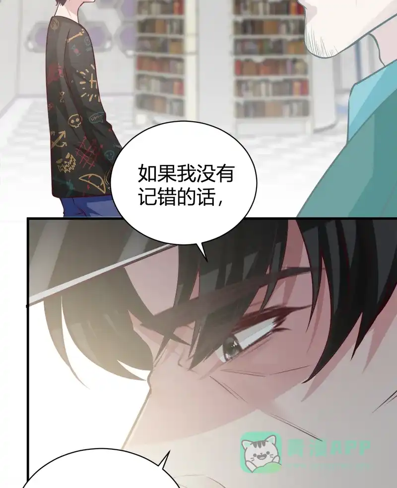 《恋爱战争》第54话 杨梅蛋糕 第34页