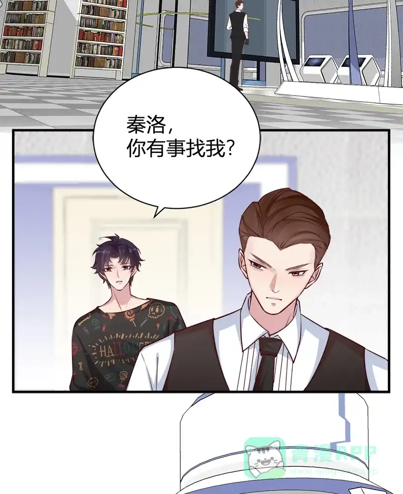 《恋爱战争》第54话 杨梅蛋糕 第21页
