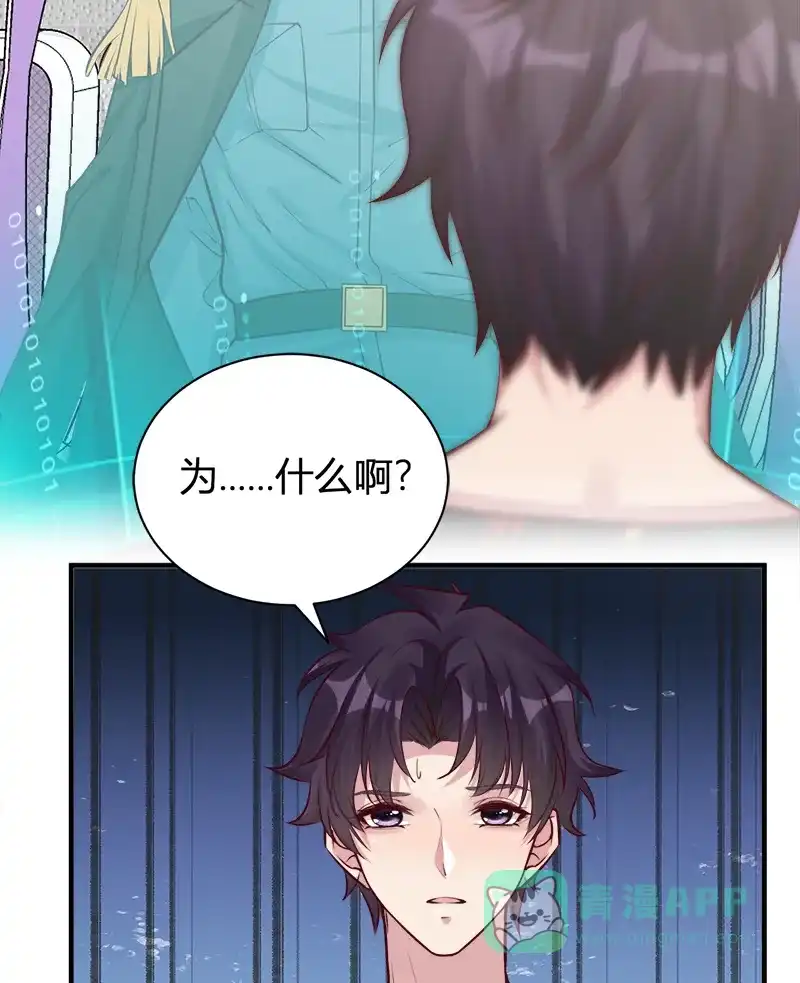 《恋爱战争》第54话 杨梅蛋糕 第31页