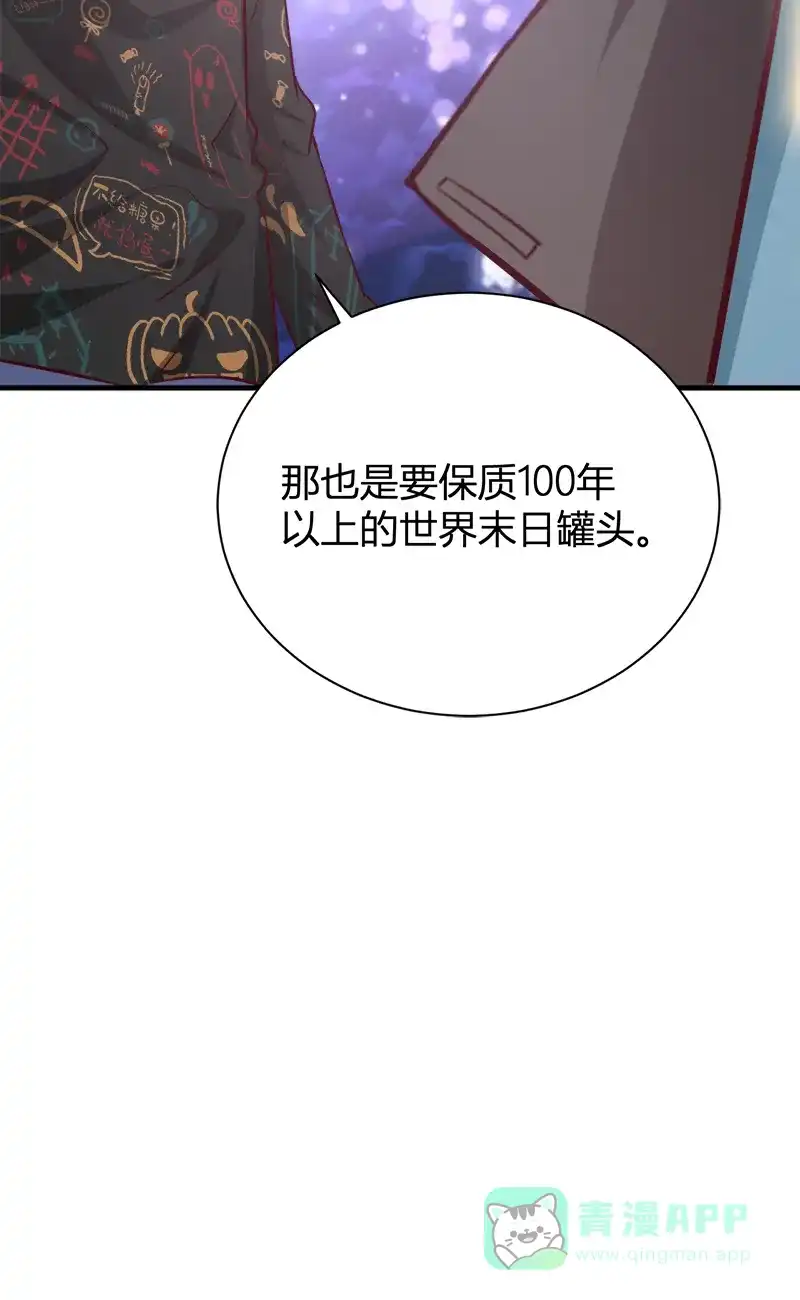《恋爱战争》第54话 杨梅蛋糕 第54页