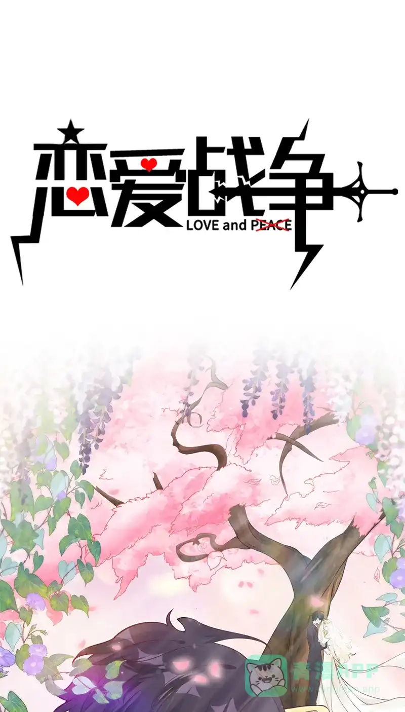 《恋爱战争》第54话 杨梅蛋糕 第2页