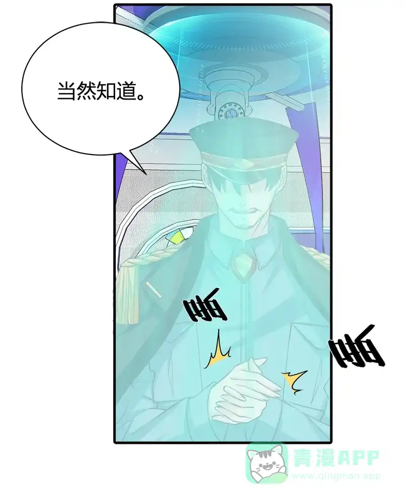 《恋爱战争》第55话 父慈子孝 第15页