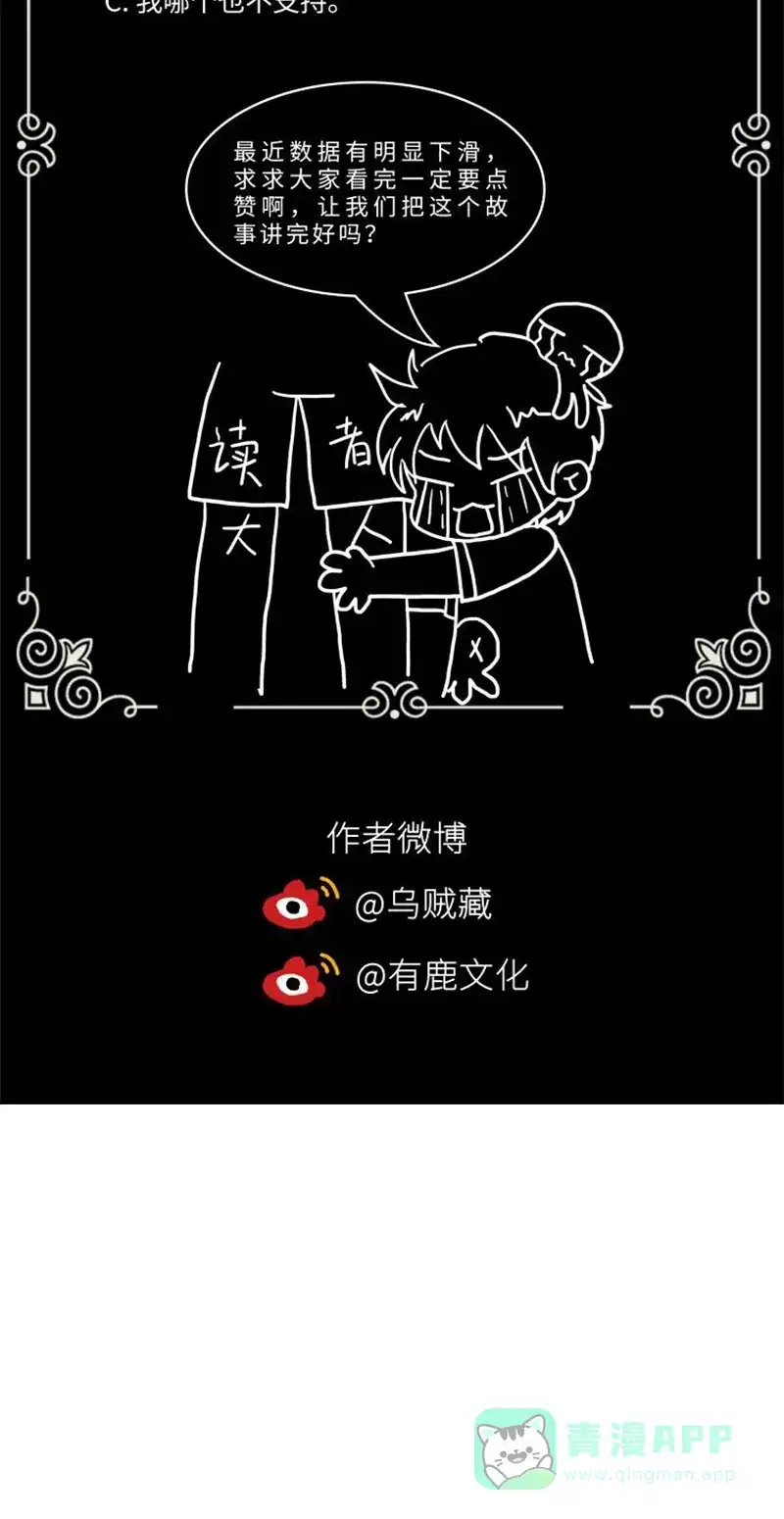 《恋爱战争》第55话 父慈子孝 第56页