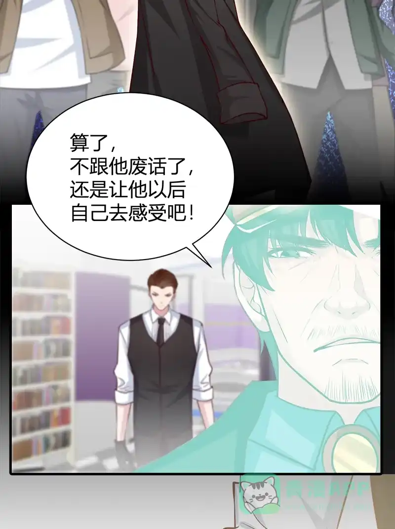 《恋爱战争》第55话 父慈子孝 第33页
