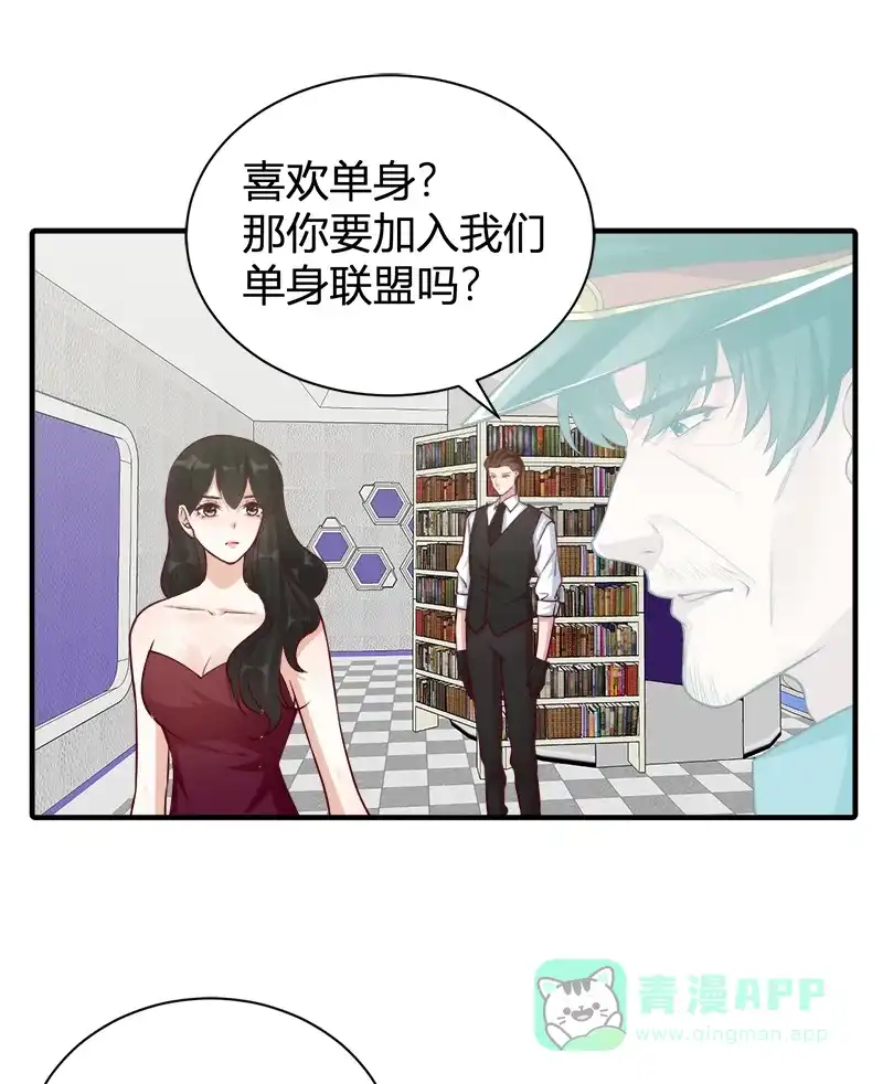 《恋爱战争》第55话 父慈子孝 第9页
