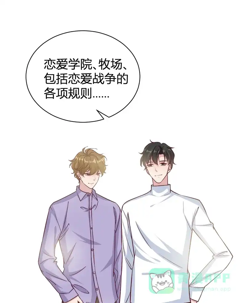 《恋爱战争》第55话 父慈子孝 第16页