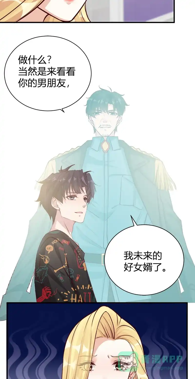 《恋爱战争》第55话 父慈子孝 第53页