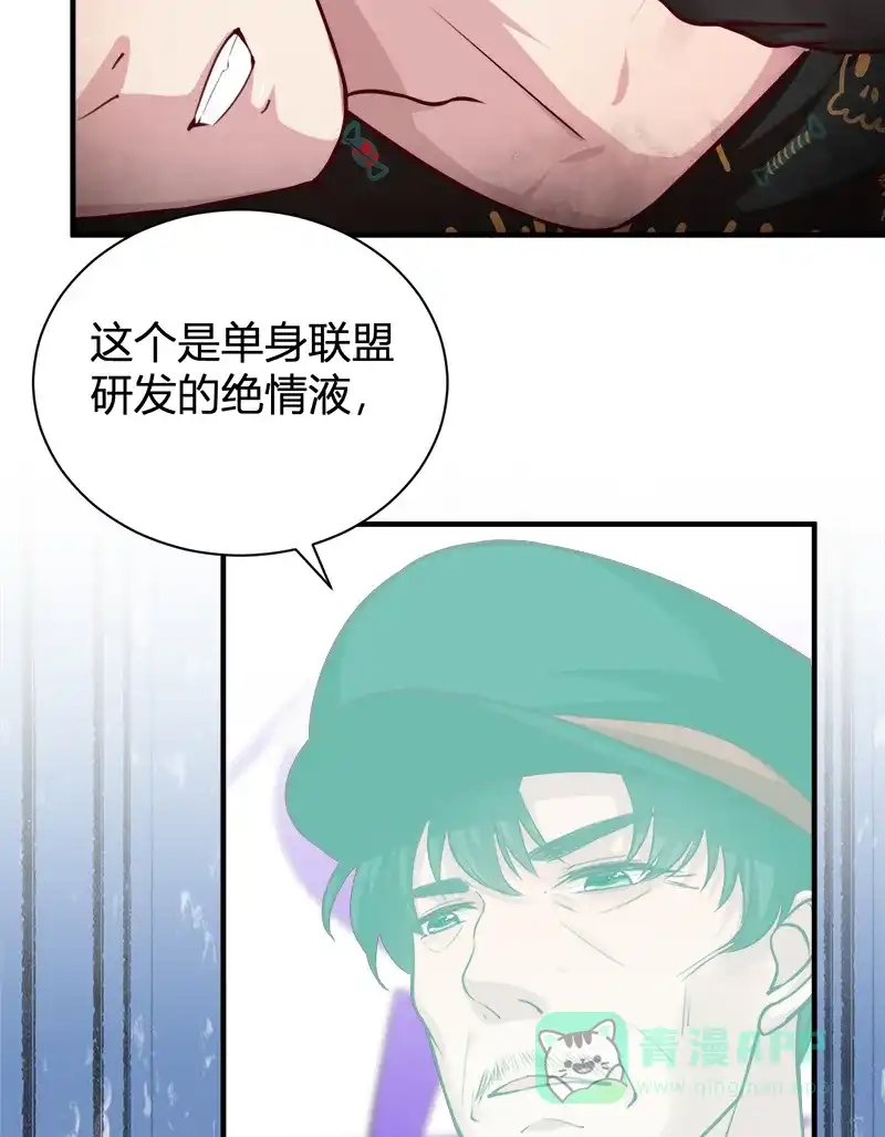 《恋爱战争》第55话 父慈子孝 第41页