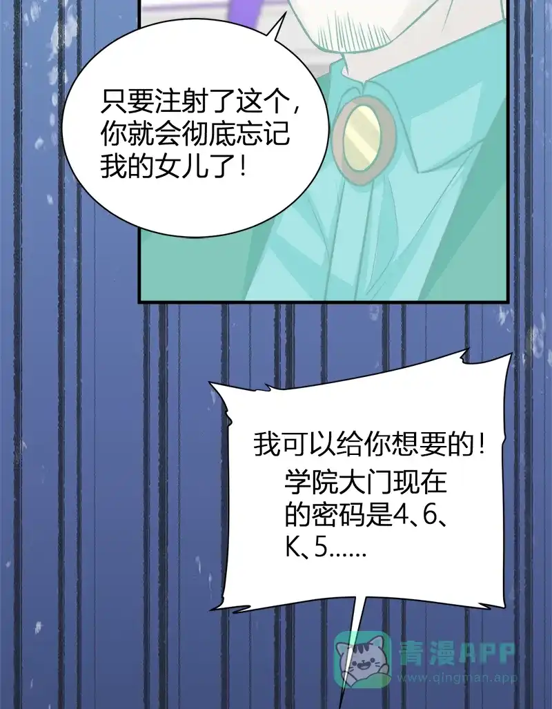 《恋爱战争》第55话 父慈子孝 第42页