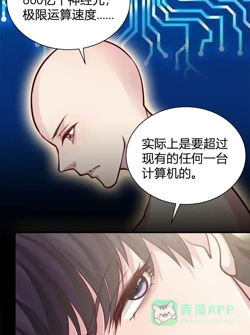 《恋爱战争》第55话 父慈子孝 第46页