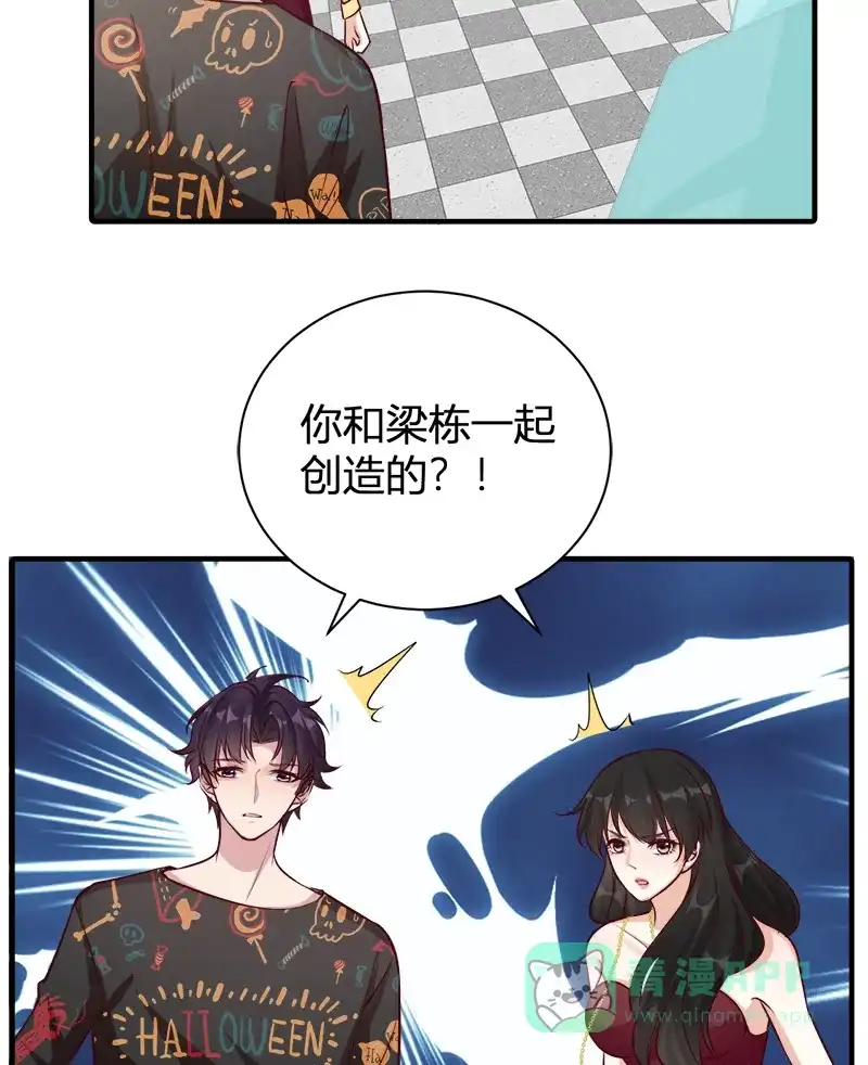 《恋爱战争》第55话 父慈子孝 第18页