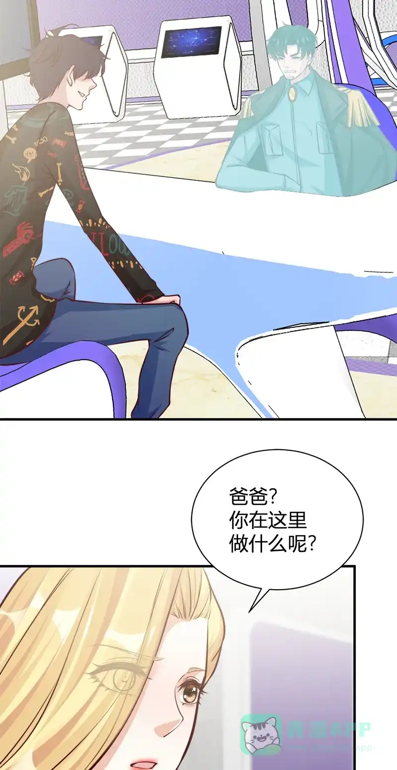 《恋爱战争》第55话 父慈子孝 第52页