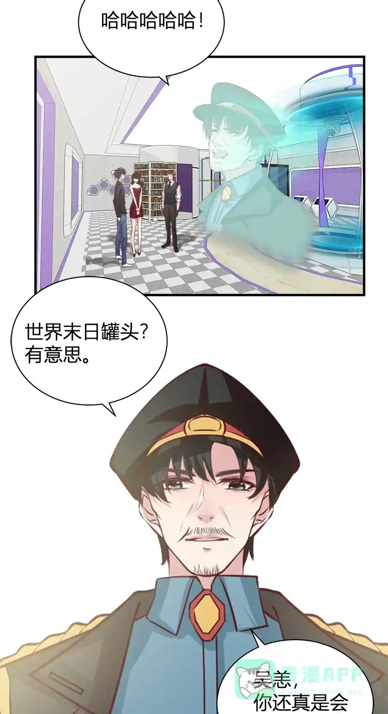 《恋爱战争》第55话 父慈子孝 第4页