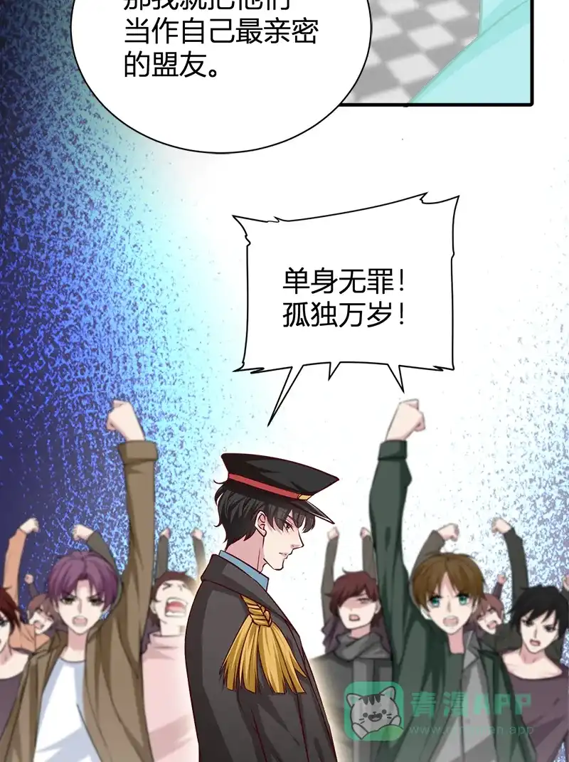 《恋爱战争》第55话 父慈子孝 第32页