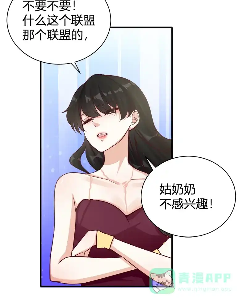 《恋爱战争》第55话 父慈子孝 第10页