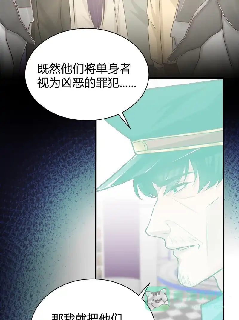 《恋爱战争》第55话 父慈子孝 第31页