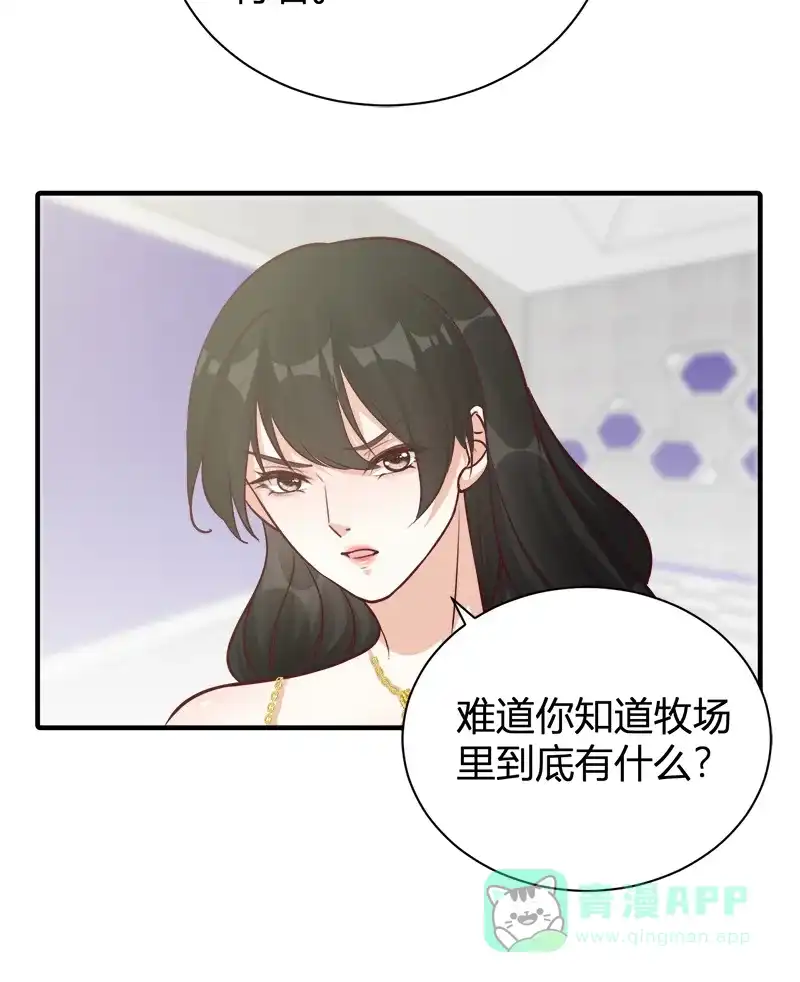 《恋爱战争》第55话 父慈子孝 第14页