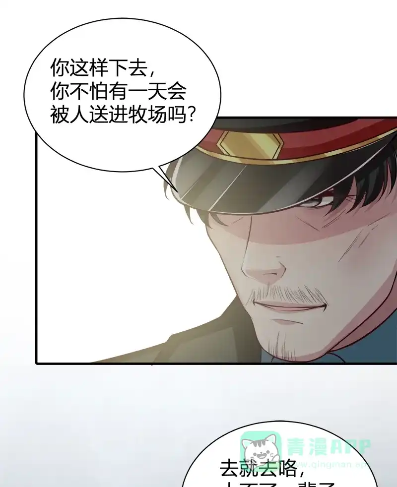 《恋爱战争》第55话 父慈子孝 第11页