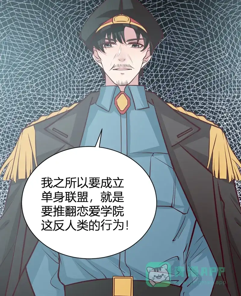 《恋爱战争》第55话 父慈子孝 第22页
