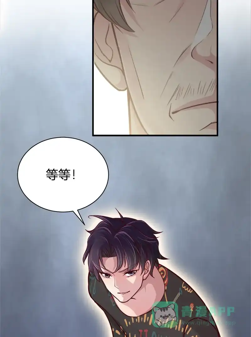 《恋爱战争》第55话 父慈子孝 第49页