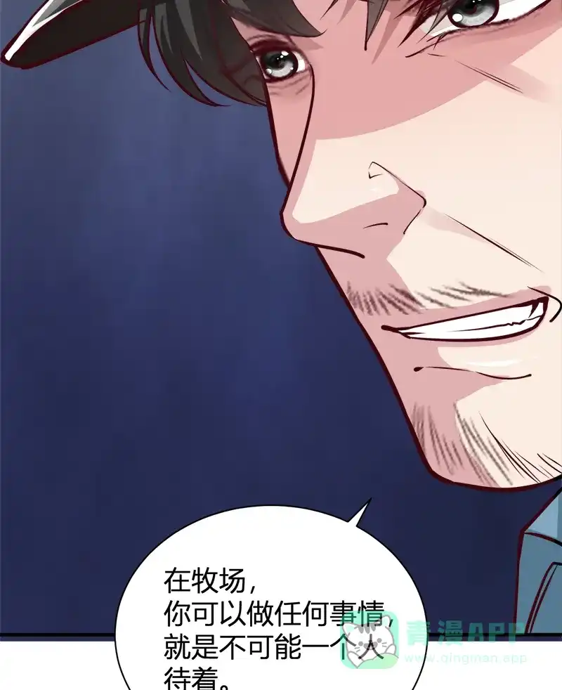 《恋爱战争》第55话 父慈子孝 第13页