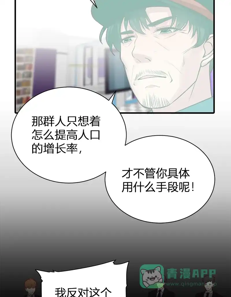 《恋爱战争》第55话 父慈子孝 第27页