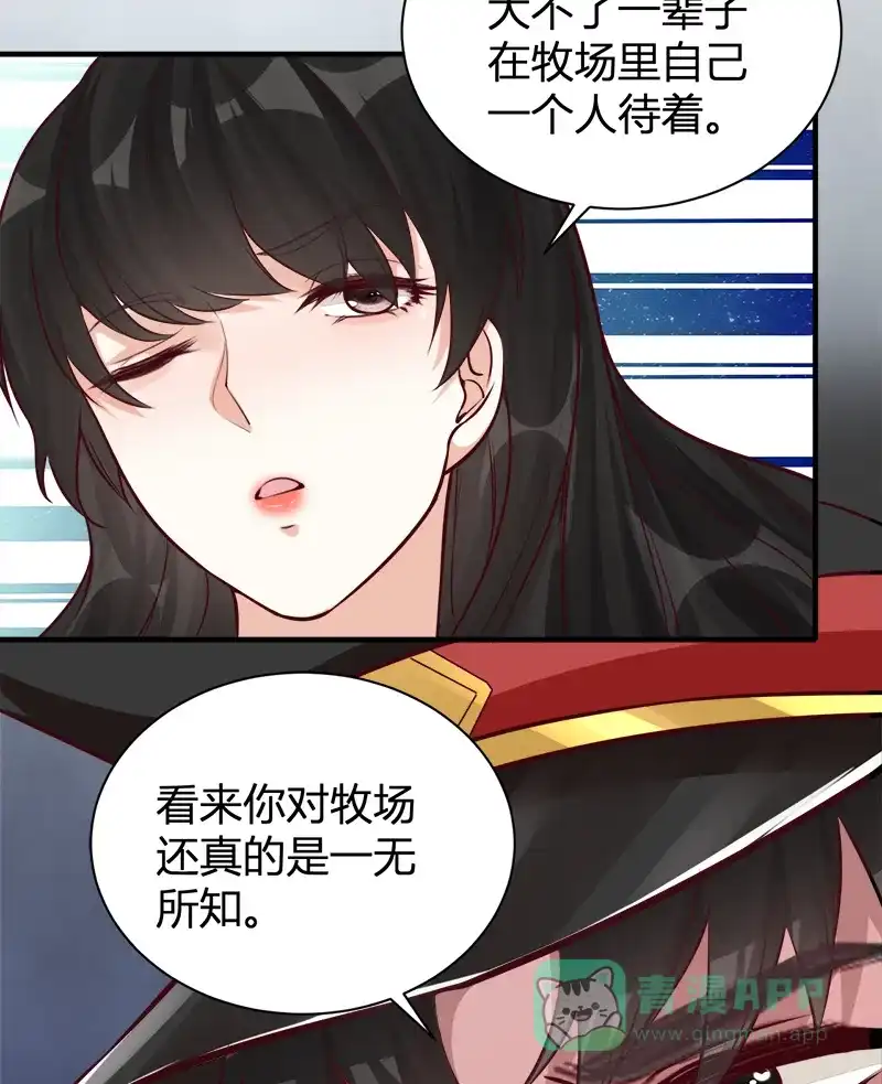 《恋爱战争》第55话 父慈子孝 第12页