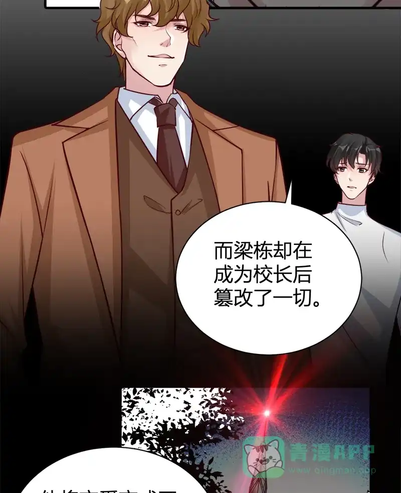 《恋爱战争》第55话 父慈子孝 第20页