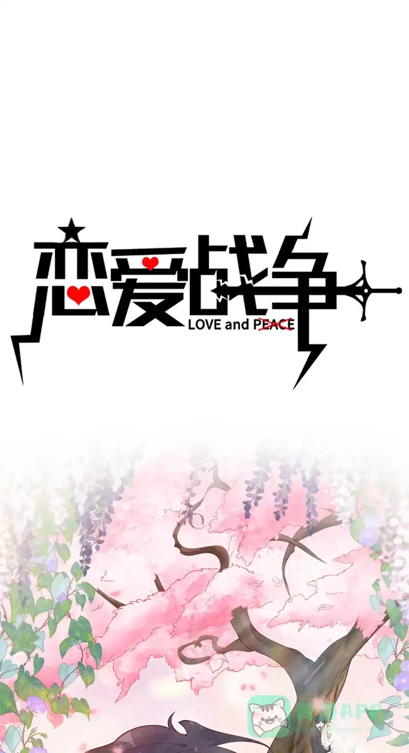 《恋爱战争》第55话 父慈子孝 第2页