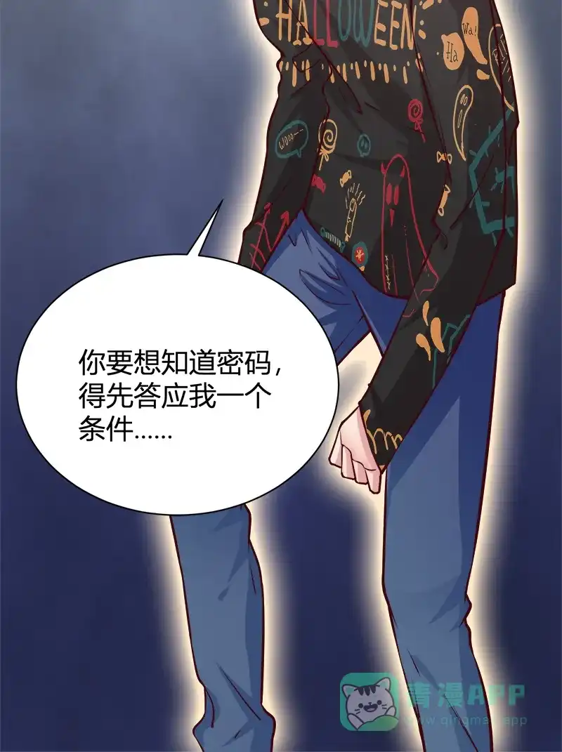 《恋爱战争》第55话 父慈子孝 第50页