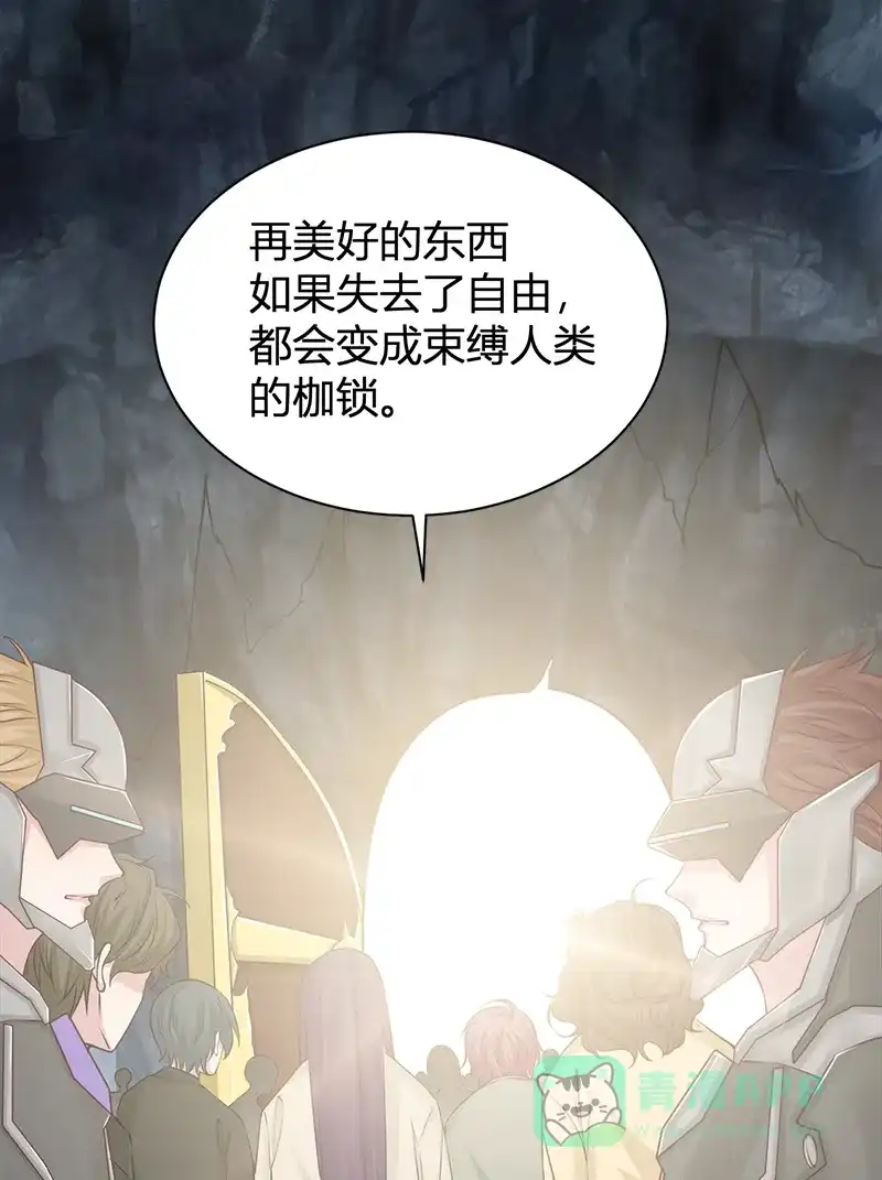 《恋爱战争》第55话 父慈子孝 第30页