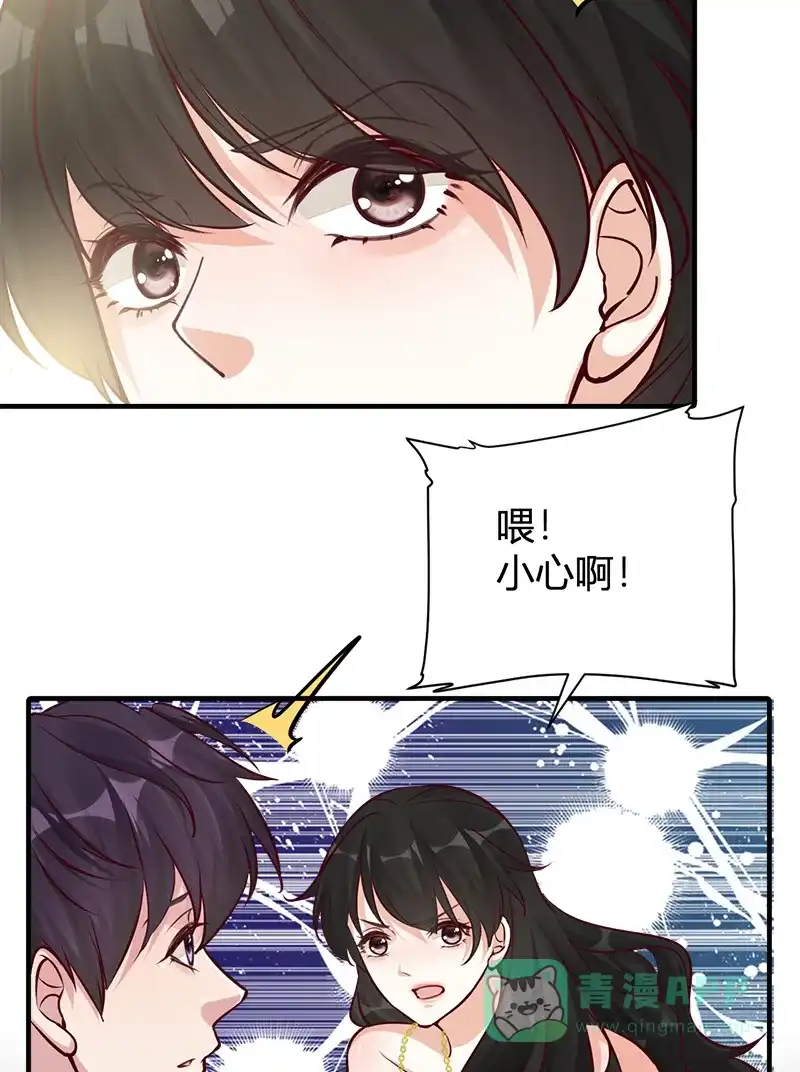 《恋爱战争》第55话 父慈子孝 第35页
