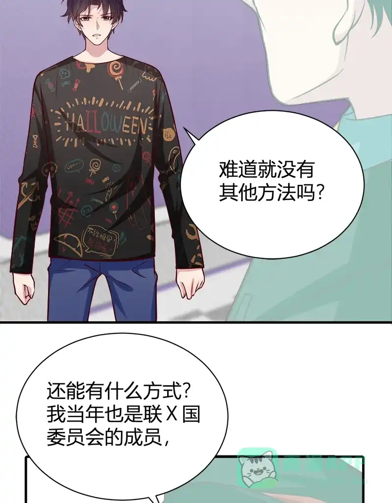 《恋爱战争》第55话 父慈子孝 第26页