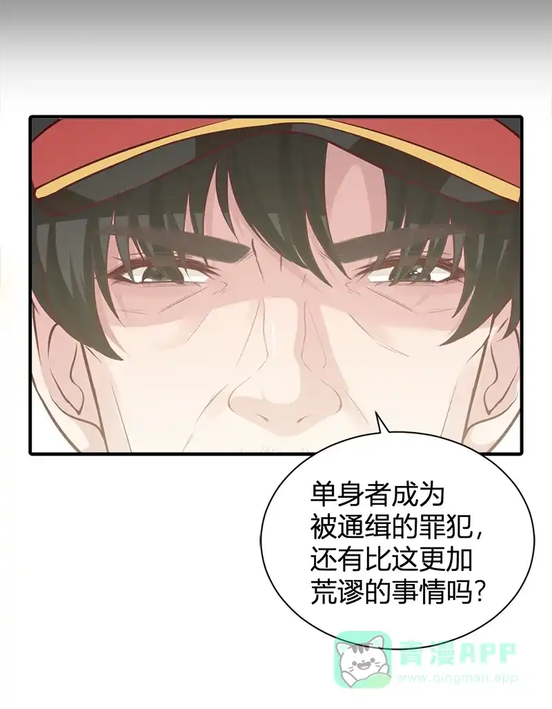 《恋爱战争》第55话 父慈子孝 第29页