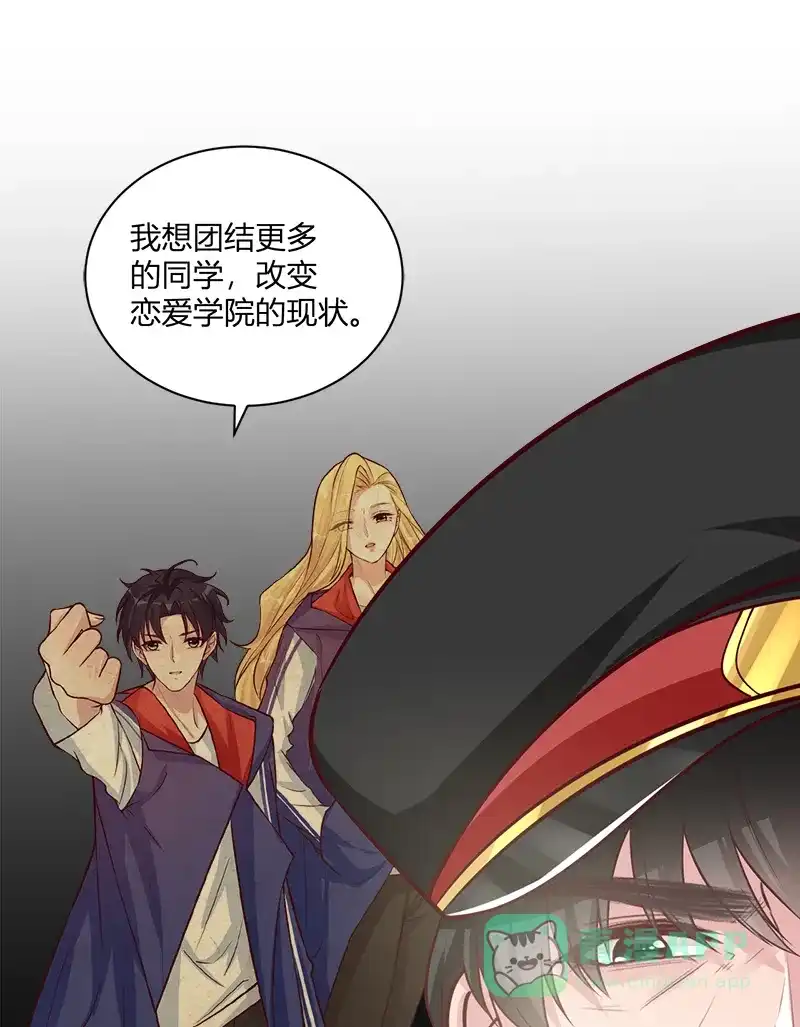 《恋爱战争》第55话 父慈子孝 第23页