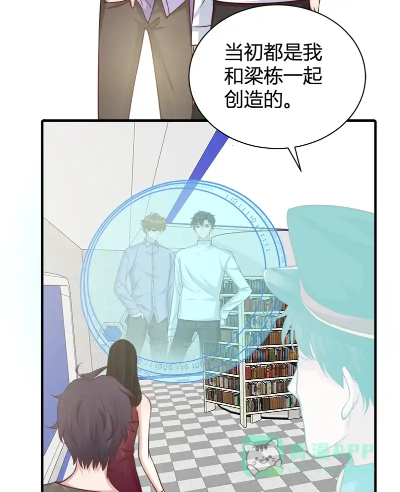 《恋爱战争》第55话 父慈子孝 第17页