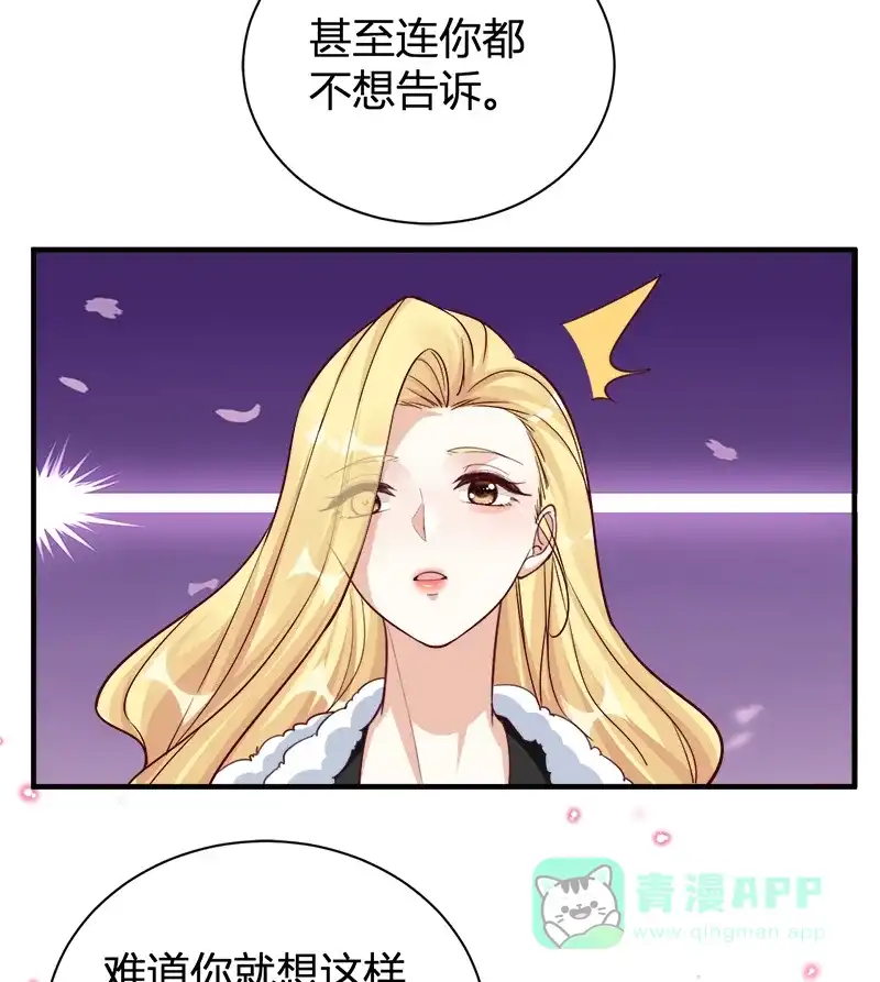 《恋爱战争》第56话 一见钟情 第39页