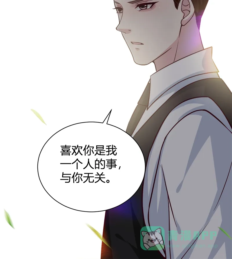 《恋爱战争》第56话 一见钟情 第43页