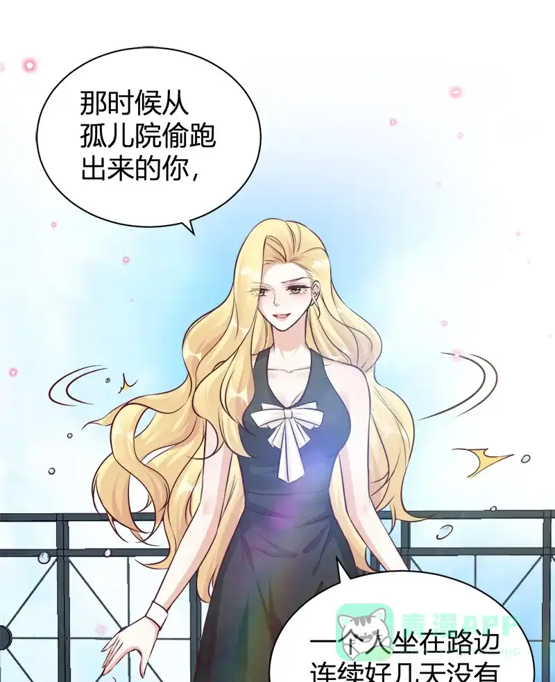 《恋爱战争》第56话 一见钟情 第23页
