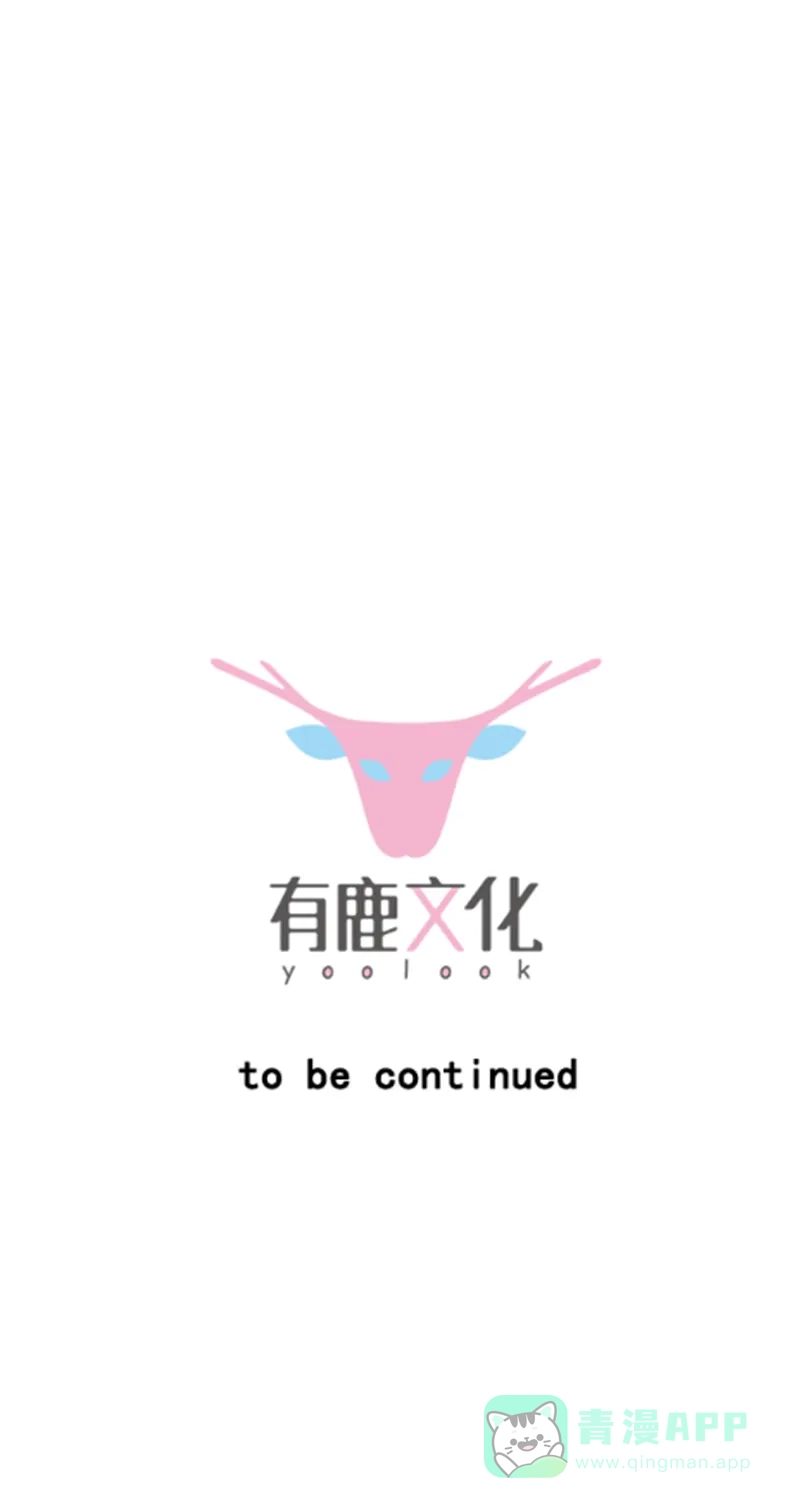 《恋爱战争》第56话 一见钟情 第57页