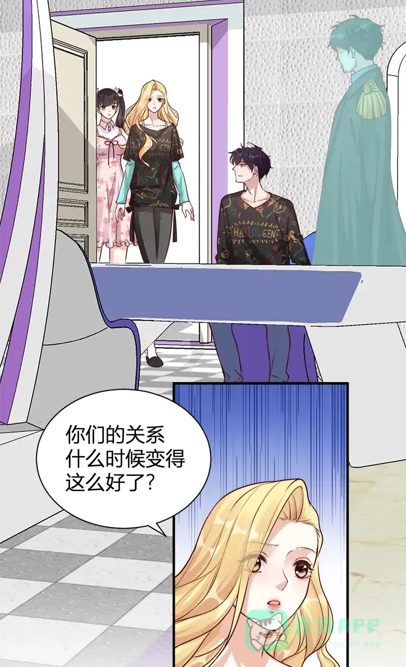 《恋爱战争》第56话 一见钟情 第4页